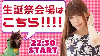 今日は私の誕生日らしい！