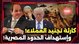 تجنيد العملاء ! و حرب قناة السويس ! و خطة إسرائيل للضغط على مصر !