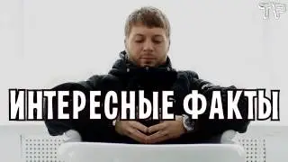 ПАТИМЕЙКЕР ПИКА    До Того Как Стал Известен!