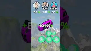 👑 БИТВА за ТУАЛЕТНУЮ БУМАГУ в Бименджи Драйв #beamngdrive #шортс