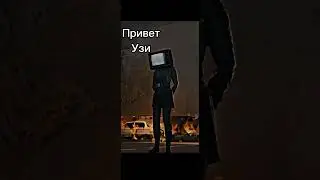 Дроны убийцы и skibidi toilet