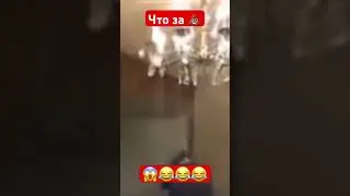 Жесть как она есть!!!😂😂😂 Смеюсь и плачу!!!😅😅😅 Кто снимал это shit???💩💩💩