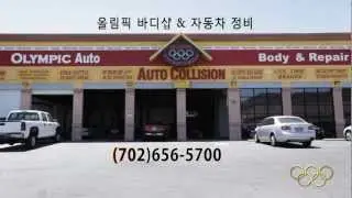 Olympic Auto Body & Repairs
