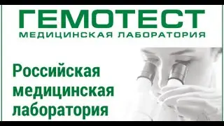 Более 2500 видов анализов