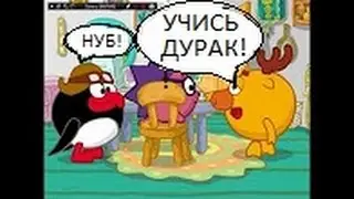 Я играю в Смешарики Компьютер Ёжика! (Fuck's Play)