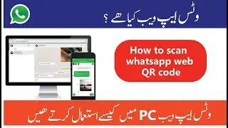 How to use whatsapp web on pc or Laptop|How to scan whatsapp web Qr code on pc.