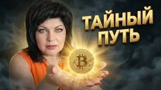 Ритуал ЧИСТКИ И ЗАЩИТЫ ДЕНЕЖНОГО КАНАЛА