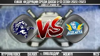Qulager г. Петропавловск - Molniya г. Аксу