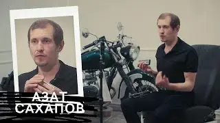 Азат Сахапов в гостях у Аркадия Орешникова