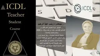 ICDL for Students &Teachers