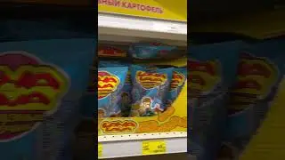 Новинка чипсов лава лава от А4 есть в магните