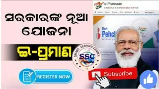 New Scheme Launched by Government of India , Register Now Easy steps
