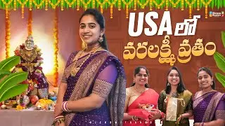 Varalakshmi Vratam in USA | Traditional Pooja Celebration Away from India | Blend with Anoo