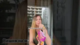 Вишня на минималках😂😱🇹🇭❤️ #веселоевидео #юмор #тайланд #азия #смешно #еда #фрукты #вкусно
