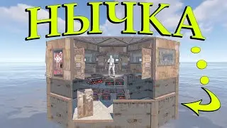 Рейд НЫЧКИ на краю карты.RUST/РАСТ