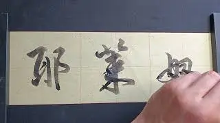My name in Chinese - Jelena, Yelena