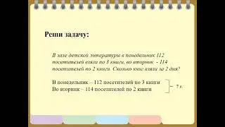 3 четверть математика    24 урок   Письменное умножение трёхзначного числа на однозначное без