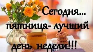 Шак!!!При зедент зделал та к штобы сиводня бы ла пять нецца ни клыкбэт!!!😱