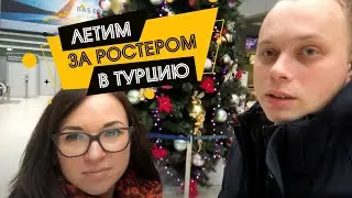 Как купить ростер для обжарки кофе за границей? | Doppio Coffee