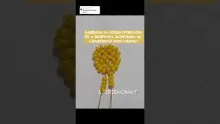 Как сплести ложку из бисера 