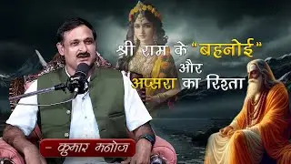 क्या था श्री राम के 