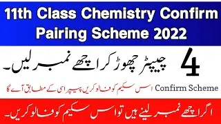11th Class chemistry Pairing scheme 2022 - 1st Year chemistry Pairing scheme 2022 punjab boards