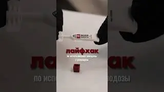 Про ремувер! 