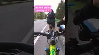 на мтб как на шоссерах #bicycle #mtb