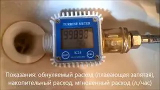 Турбинный счетчик К-24