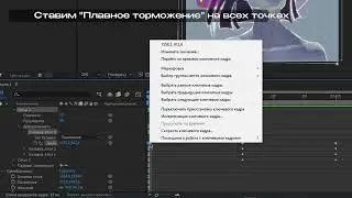 Урок по After Effects: анимация картинки