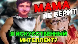 AndreyIMMERSION про отношение мамы к стримам? Андрей Иммершин искусственный интеллект? Дота 2