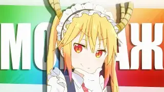 Монтаж как нужно играть в CS:GO