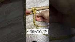 На видео Гамаковый шнур #macrametutorial #macrame #knot #макрамедляначинающих