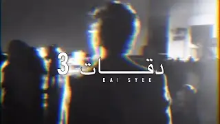 DAI SYED - 3 Daqat (Official Music Video)