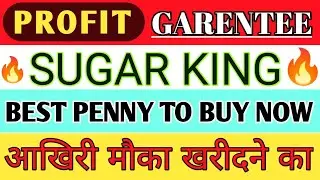 Sugar stocks to buy now | Stocks to buy today | Suger Stocks | best penny stock