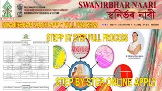 Swanirbhar Naari scheme online apply/swanirbhar Nari scheme online apply kaise kare/ swanirbhar nari