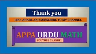 # 10th Class # Coordinate Geometry # Using Section Formula in Urdu #