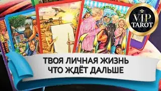 ❗Мы на ☘️ДЗЕН  🎬 Rutube 👇 в описание 💯 таро расклад гадание онлайн 🔮 психология отношений эзотерика
