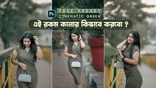 Outdoor Portrait Photography Preset | Photoshop Moody Cine Green Preset Free Download