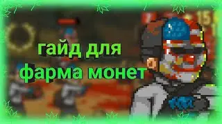 HOW TO NOT PLAY BUT FARM!!! Dead Ahead Zombie Warfare