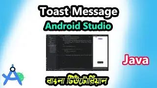 Toast Message in Android Studio Java | Button Click & Custom Toast Tutorial