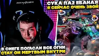 В СИЕГЕ ПОГАСЛИ ВСЕ ОГНИ, СТАУ ОН МЕРТВЫМ ВНУТРИ!