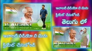 Best independence day video editing in kinemaster 15th August Status Editing trending video editing