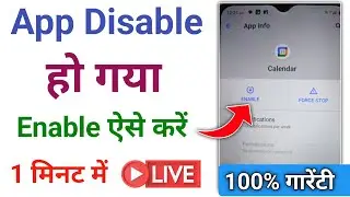 Kisi Bhi App Ko Disable Se Enable Kaise Kare | How To Enable A Disabled App On Android #app
