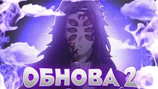 ОБНОВА 2 УЖЕ в Проджект Слеерс  😱 Roblox Project Slayers Update 2