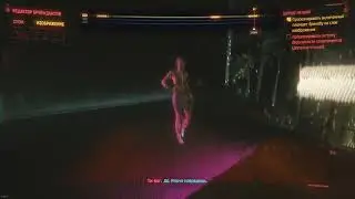 Прохождение Cyberpunk 2077   Шерше Ля Фам