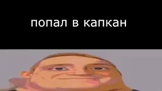 когда гулял по лесу