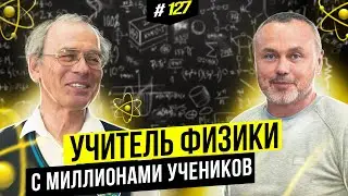 ПАВЕЛ ВИКТОР: Моя задача — научить людей думать! | BigMoney 