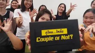 Couple Or Not คู่ไหน...ไทยลื้อ