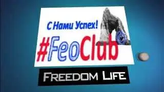 #FeoClub. Виктор Телешев.